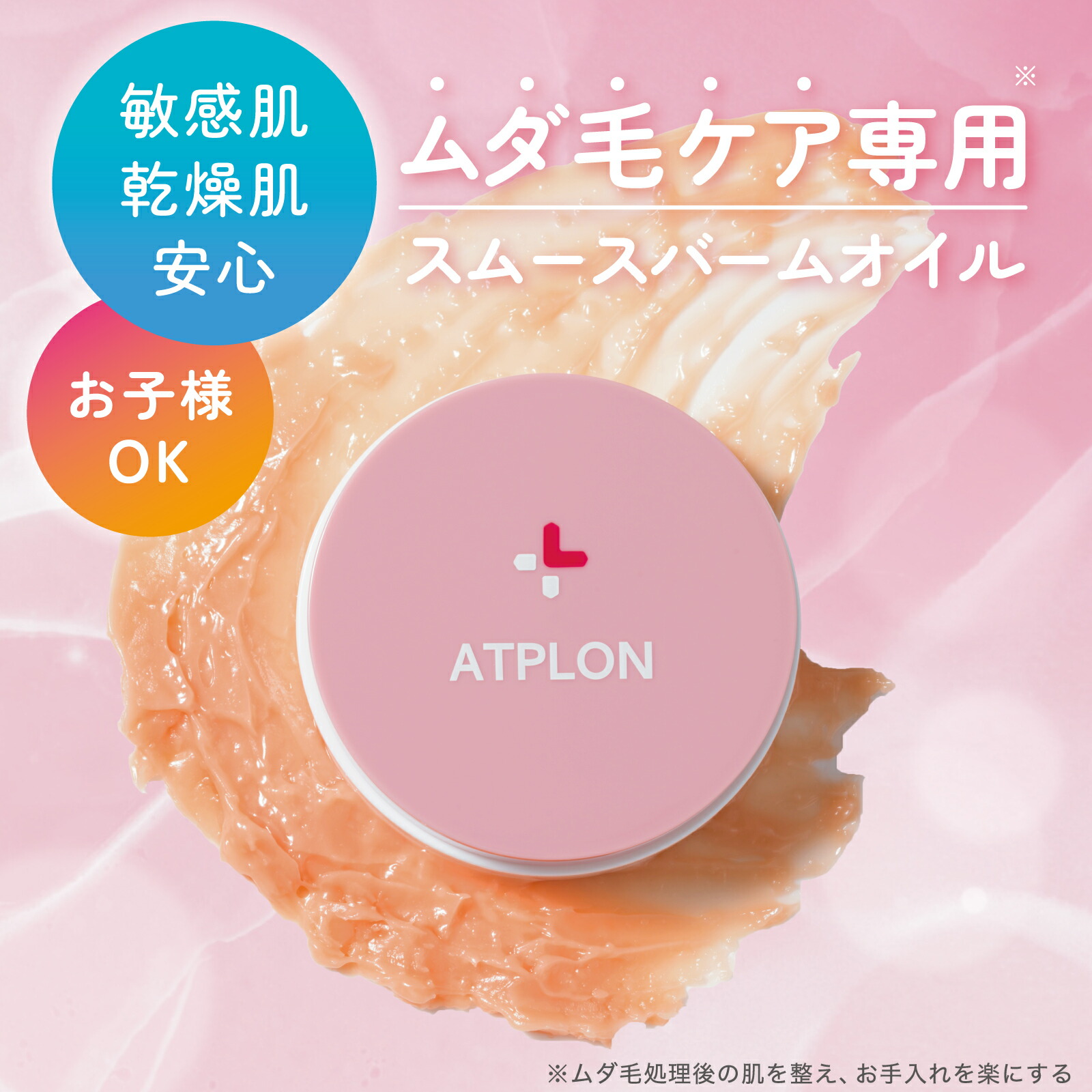 楽天市場】アトピロンの通販