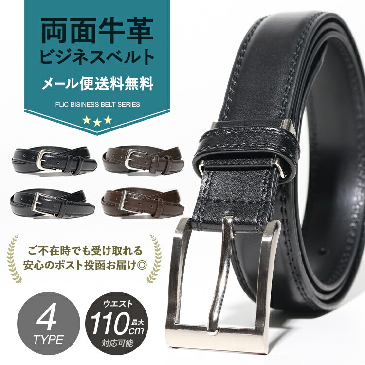 楽天市場】ベルト メンズ ビジネス 牛革 ビジネスベルト ロング