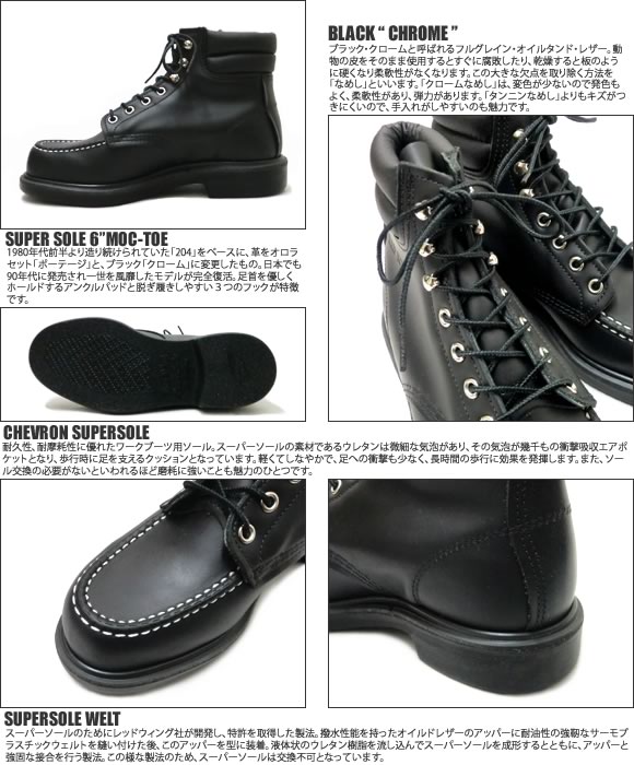 楽天市場】【交換往復送料無料】レッドウィング スーパーソール