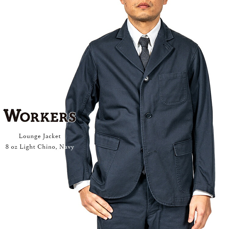 楽天市場】Workers ワーカーズ Lounge Jacket ラウンジジャケット 8oz