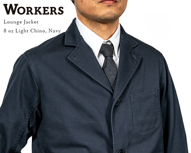 楽天市場】Workers ワーカーズ Lounge Jacket ラウンジジャケット 8oz
