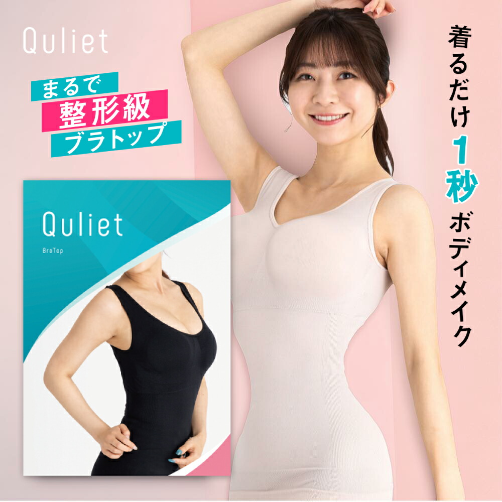 楽天市場】ブラトップ（補正下着｜インナー・下着・ランジェリー