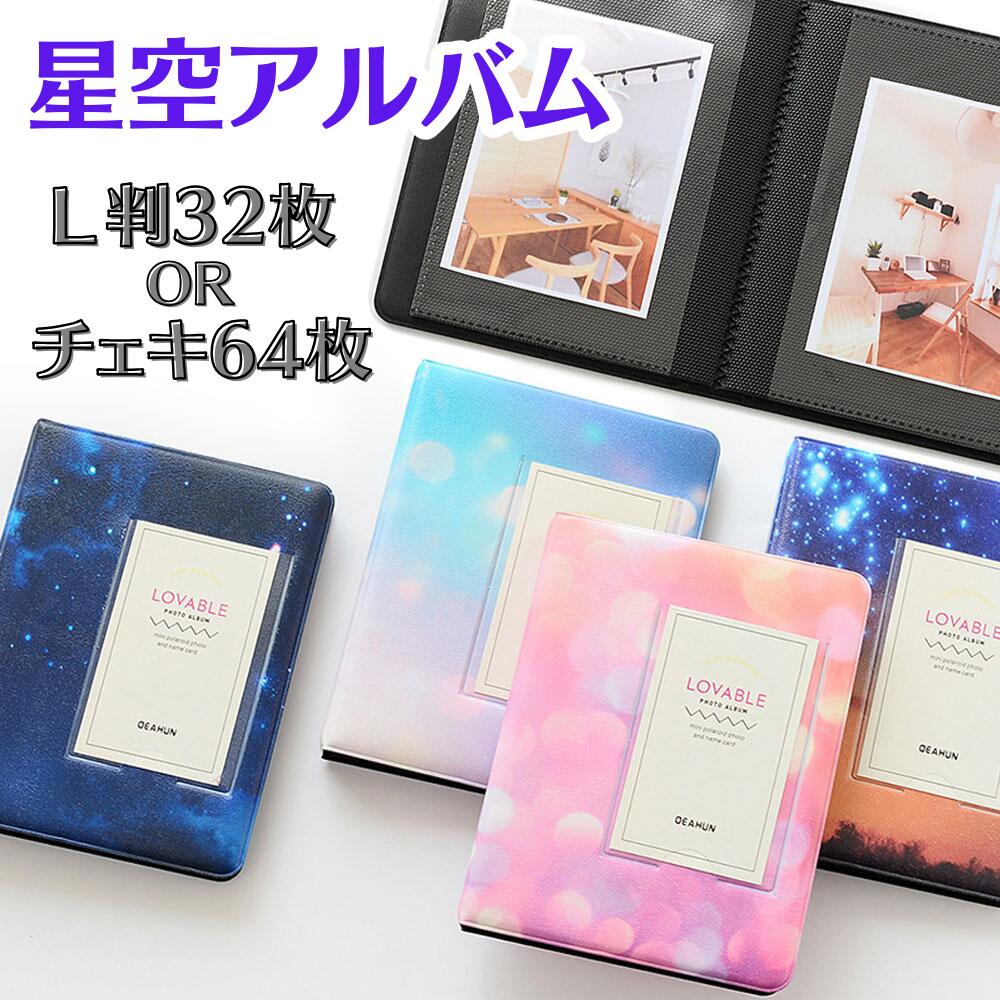 楽天市場】【スーパーSALE】アルバム 写真 L判 L版 ブロマイド ミニ