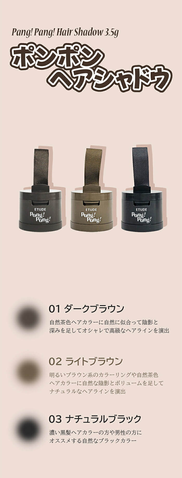 楽天市場】etude house エチュードハウス ポンポンヘアシャドウ 各3.5g