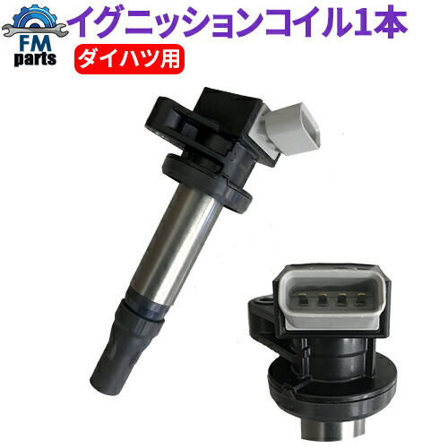 楽天市場】NGKイグニッションコイル互換品 社外新品 イグニッション