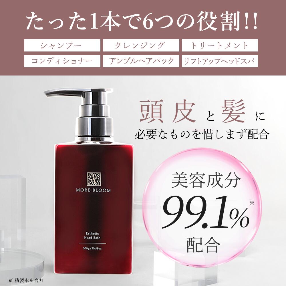 楽天市場】【公式】MORE BLOOM エステヘッドバス 300g クレイ クリーム