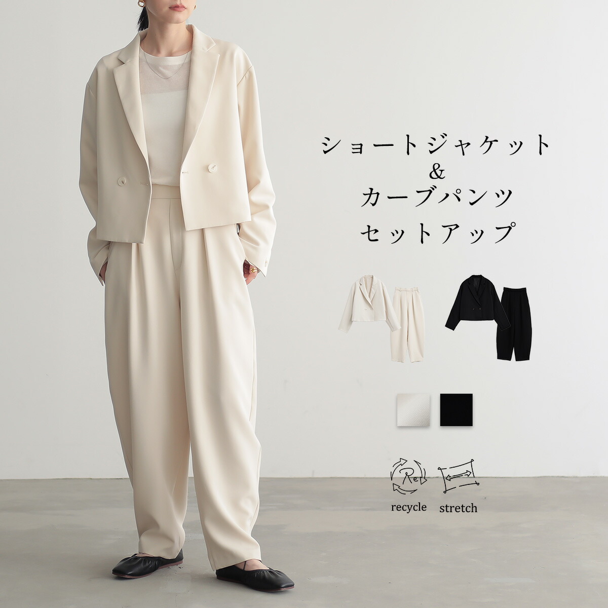 楽天市場】ショートジャケット＆カーブパンツ セットアップ レディース