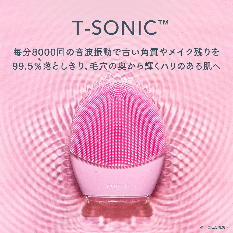 新品未使用FOREO LUNA 3 洗顔ブラシ パープル ケースに傷あり 新品未