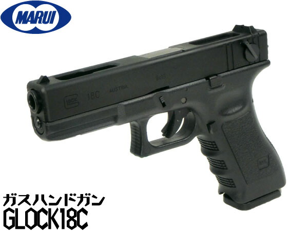 楽天市場】東京マルイ ガスブローバック ガスガン グロック18C