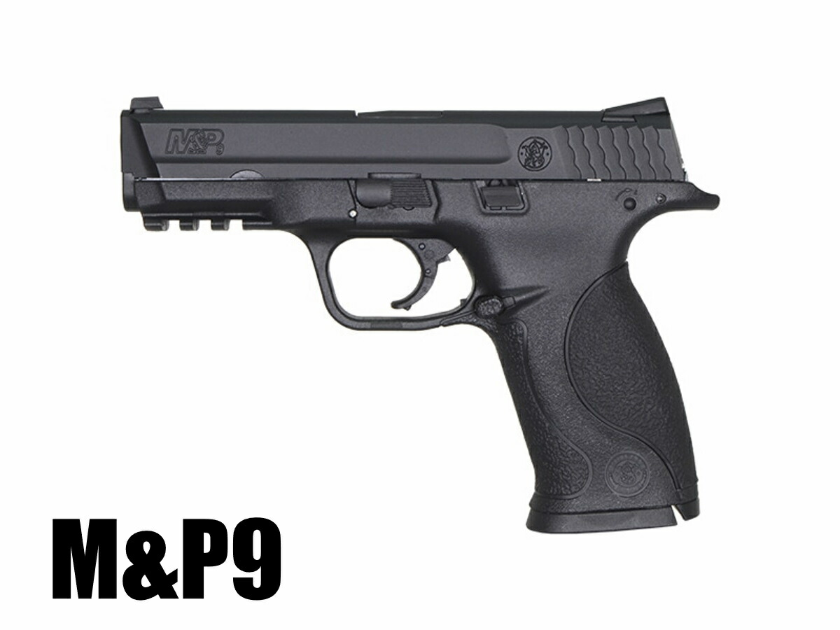 楽天市場】UMAREX/VFC Smith & Wesson M&P 9 ガスブローバック (S&W