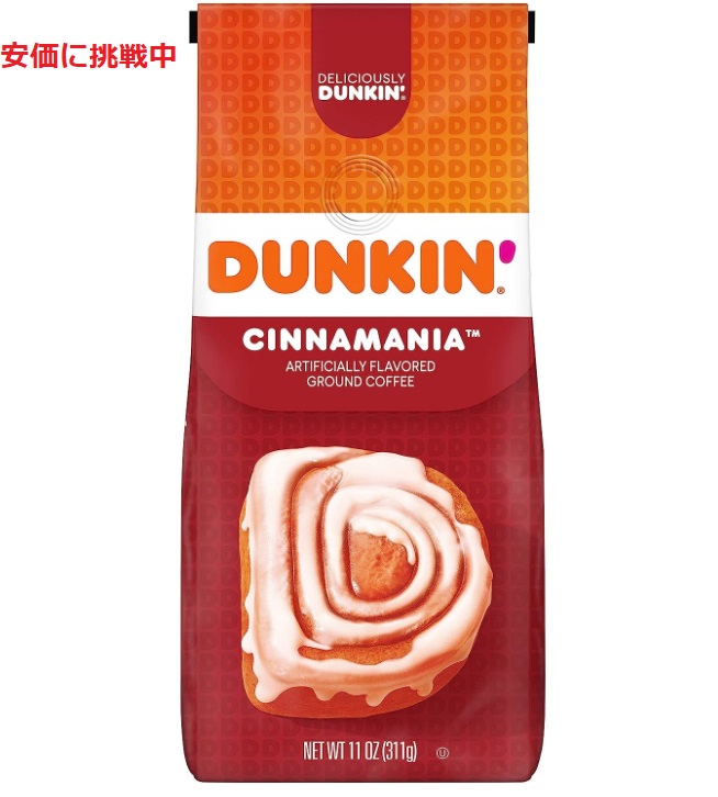 楽天市場】ダンキンドーナツ コーヒー シナモン（挽き豆 粉タイプ