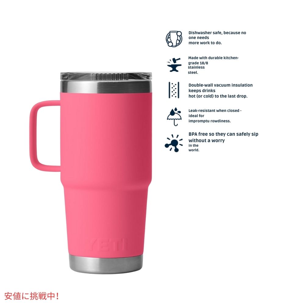楽天市場】YETI イエティランブラー 591ml トラベルマグ ストロング