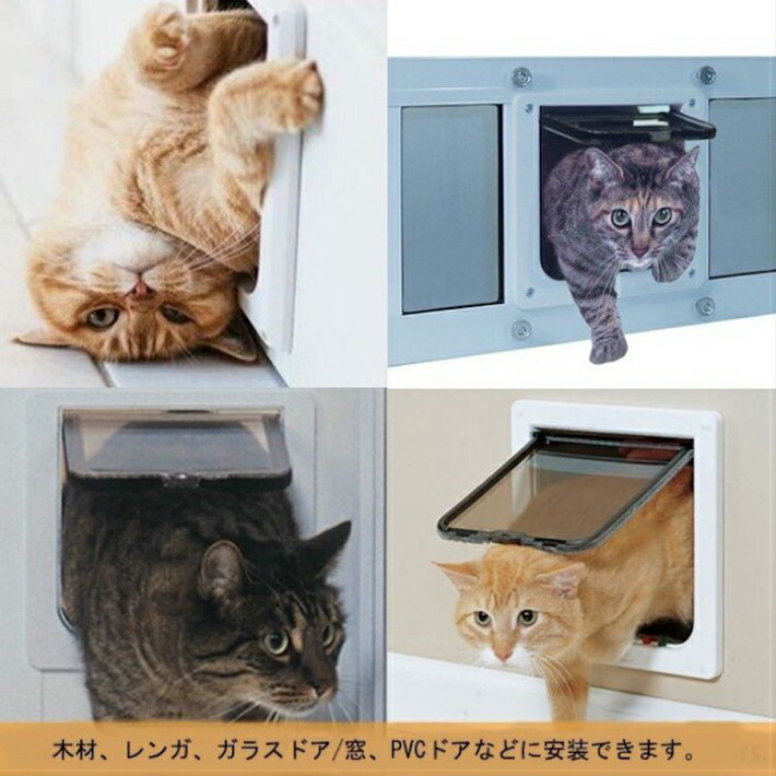 楽天市場】ペットドア 取り付け 自作 工事不要 猫 犬 ペット用ドア