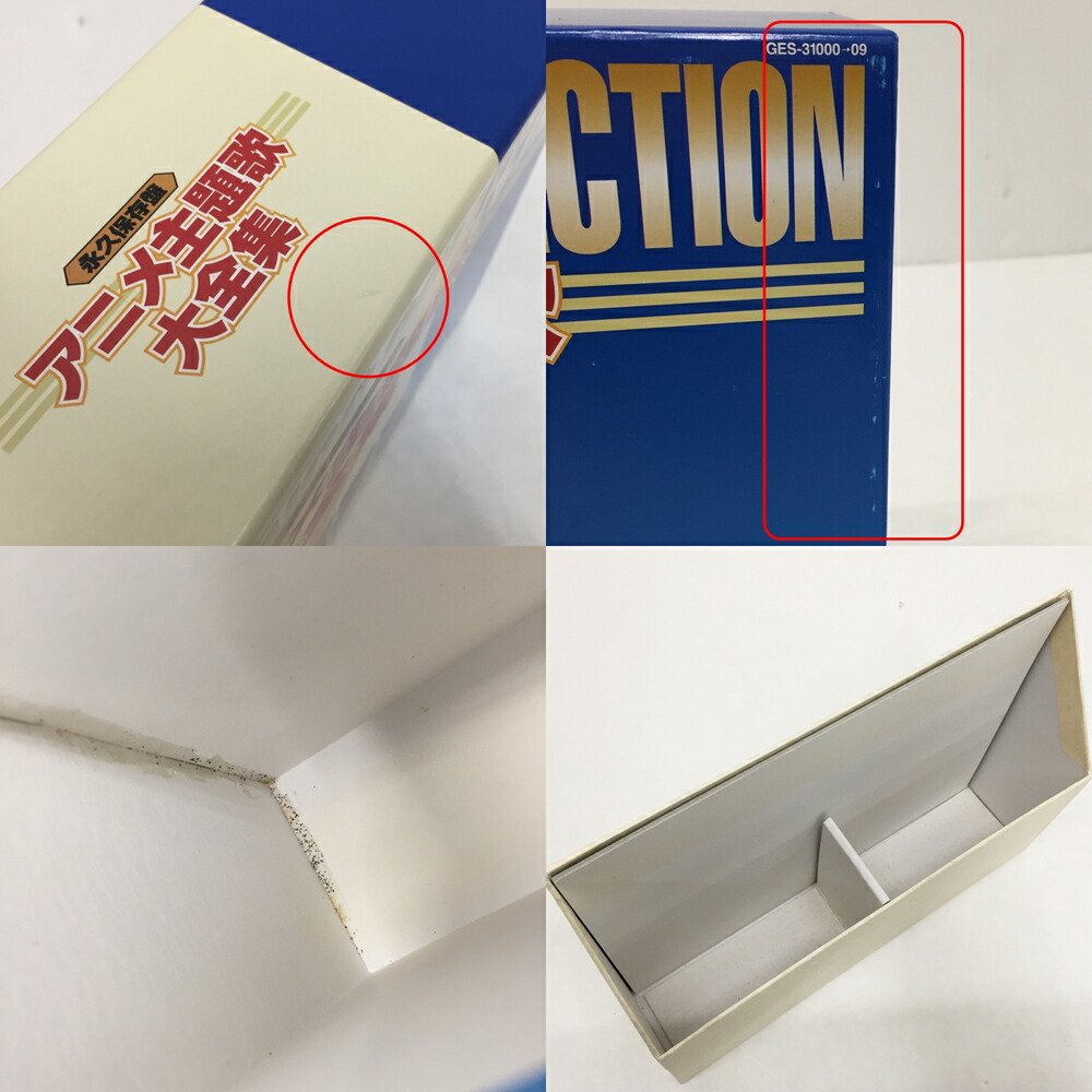 楽天市場】アニメ主題歌大全集 永久保存盤【中古】【016 アニメCD
