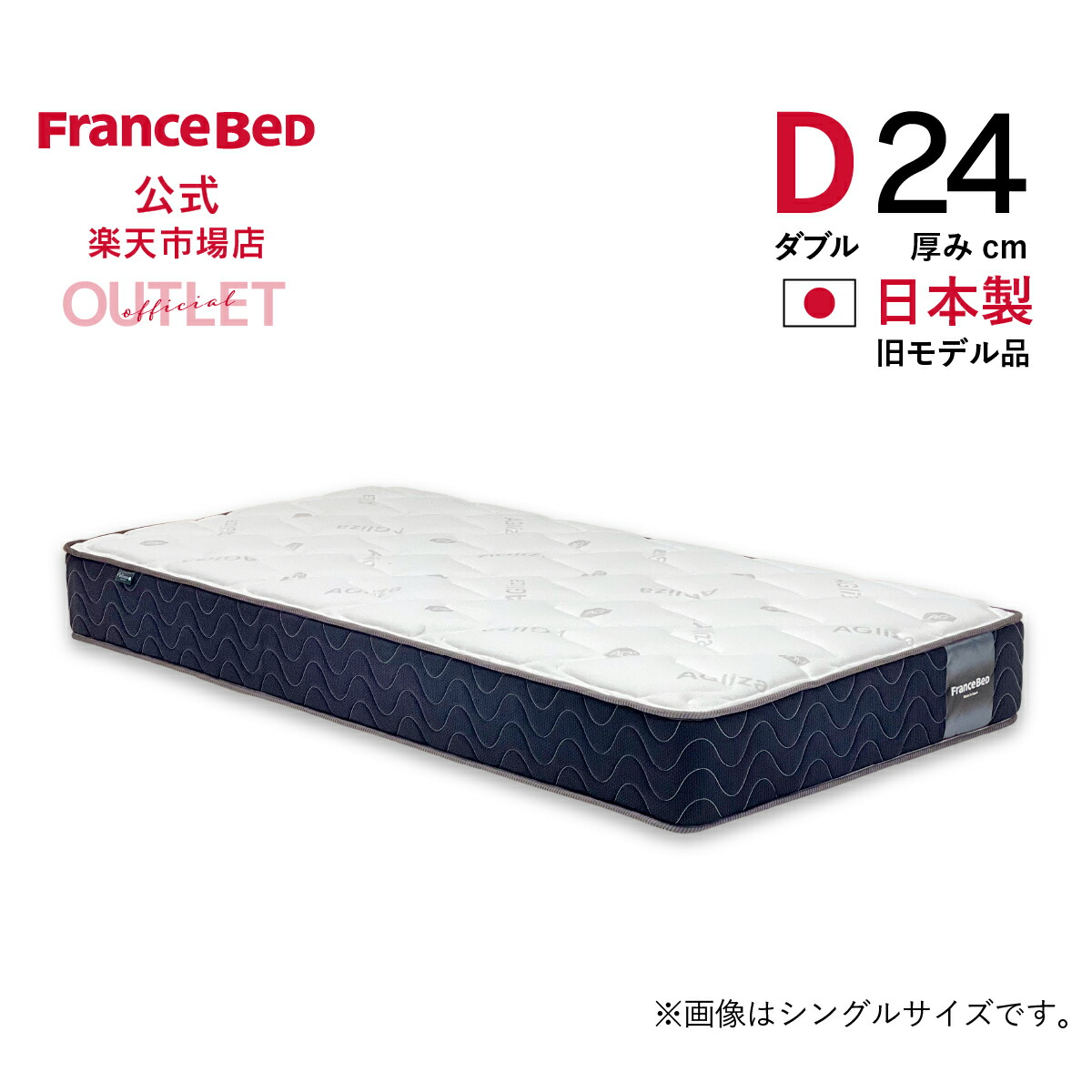 楽天市場】アウトレット（サイズ（寝具）ダブル）（マットレス｜寝具