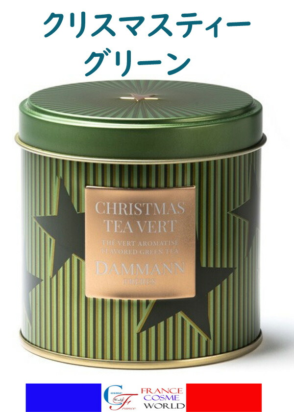 楽天市場】【フランス正規品】ダマンフレール クリスマスティー
