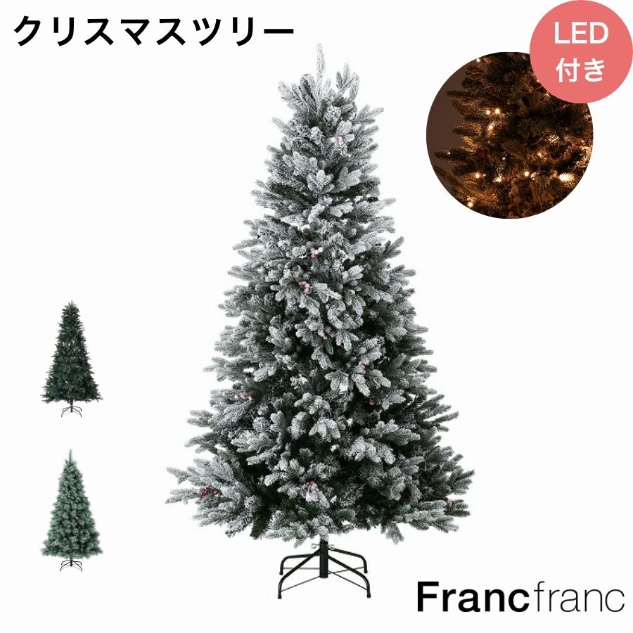 楽天市場】フランフラン クリスマスツリー180の通販