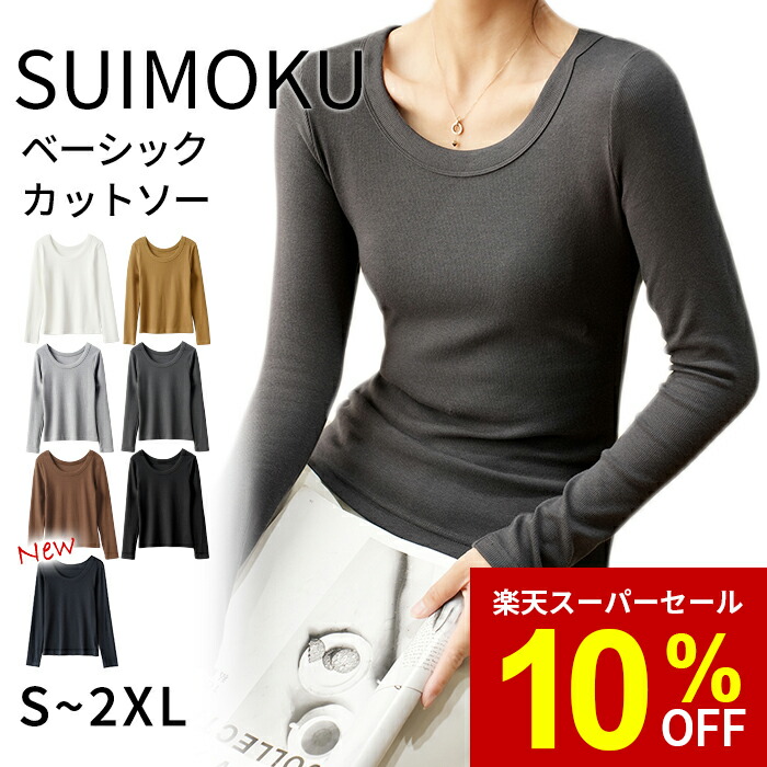 楽天市場】【スイモク 正規品】新色 uネック tシャツ 深め レディース