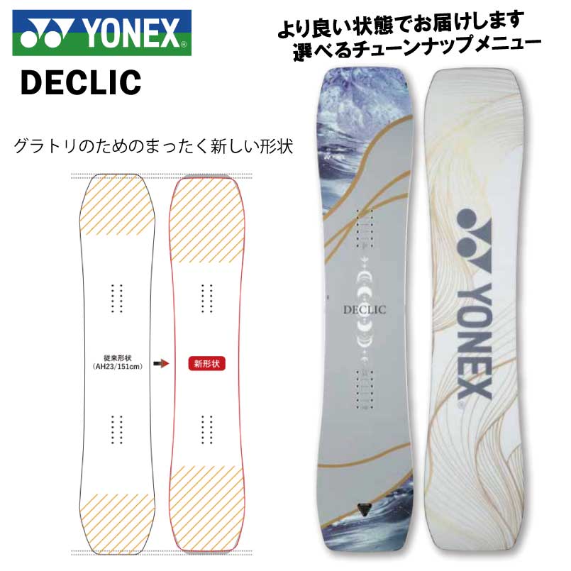 2425yonexdeclic.jpg