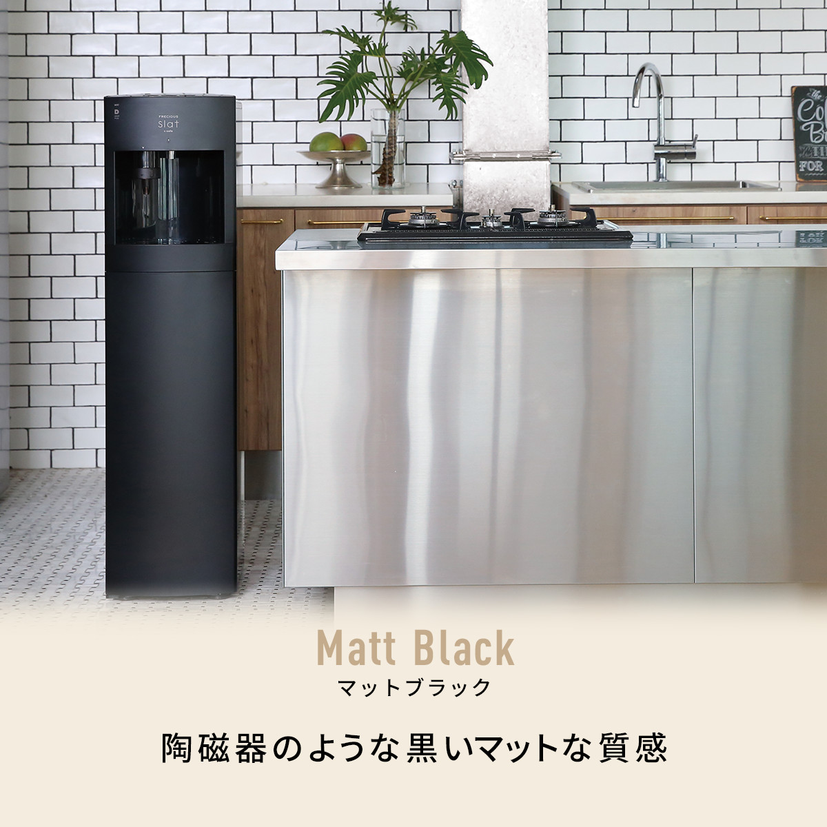 楽天市場】コーヒー機能付きウォーターサーバー Slat＋cafe 購入特典