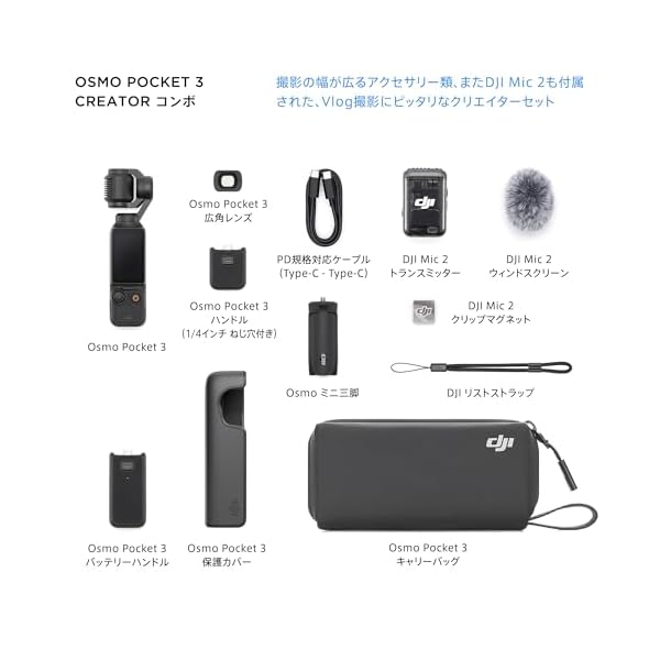 楽天市場】DJI vlogカメラ Osmo Pocket 3 クリエイターコンボ 1インチ