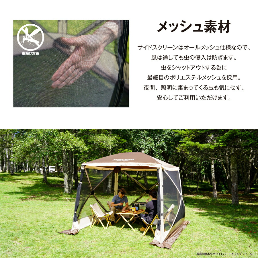 楽天市場】【Free-Rise】ハブスクリーンテント400 フルセット【サイド