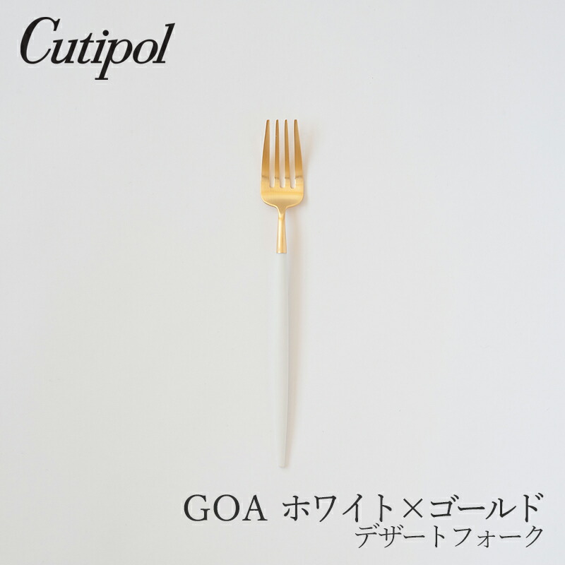 ri-ka リピーター様価格 GOAホワイト＆ゴールド ケーキフォーク×4