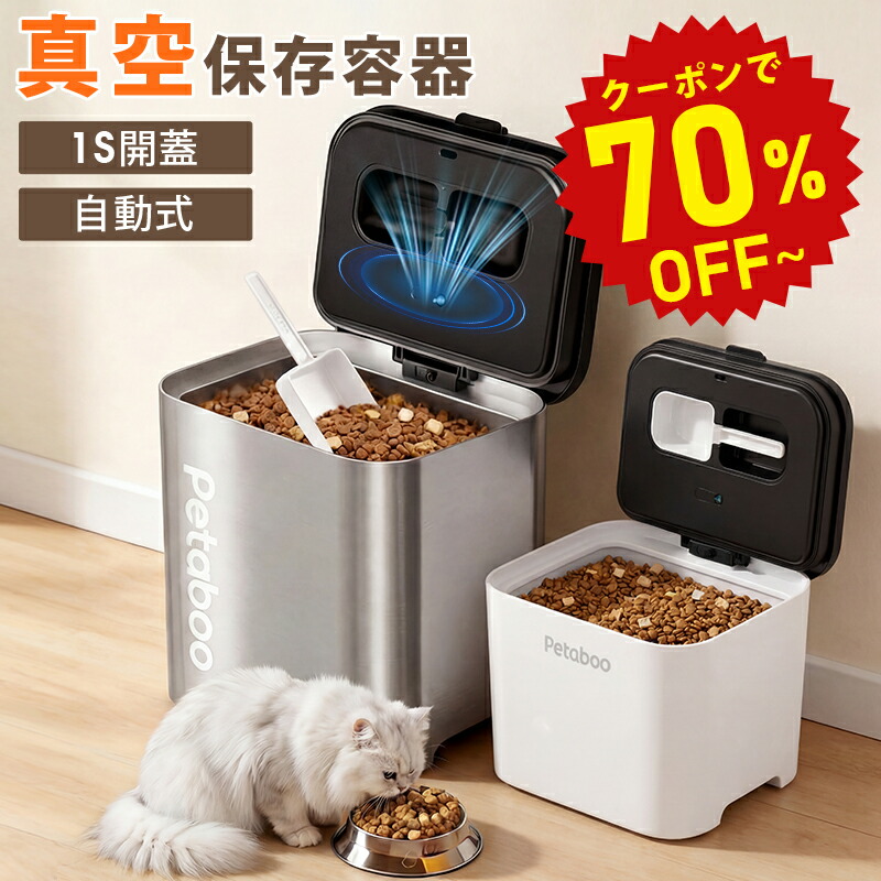 楽天市場】【先行販売限定☆30%OFFクーポン！】真空保存容器 ペット 犬