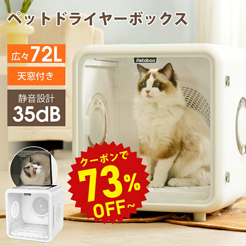 楽天市場】【先行販売限定☆30%OFFクーポン！】ペット ドライヤー