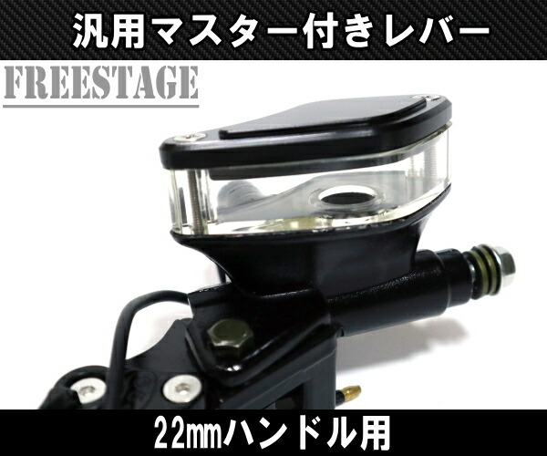 楽天市場】バイク 汎用 22mm ブレーキレバー＆クラッチレバーセット