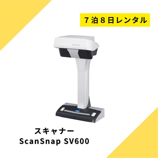 楽天市場】【レンタル】スキャナー レンタル 自炊 7泊8日 FUJITSU