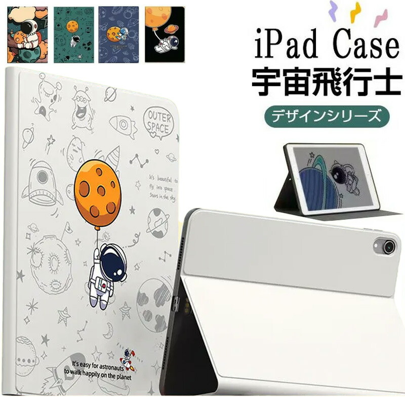 楽天市場】ipadair ipad5 ケース 保護フィルム付きの通販