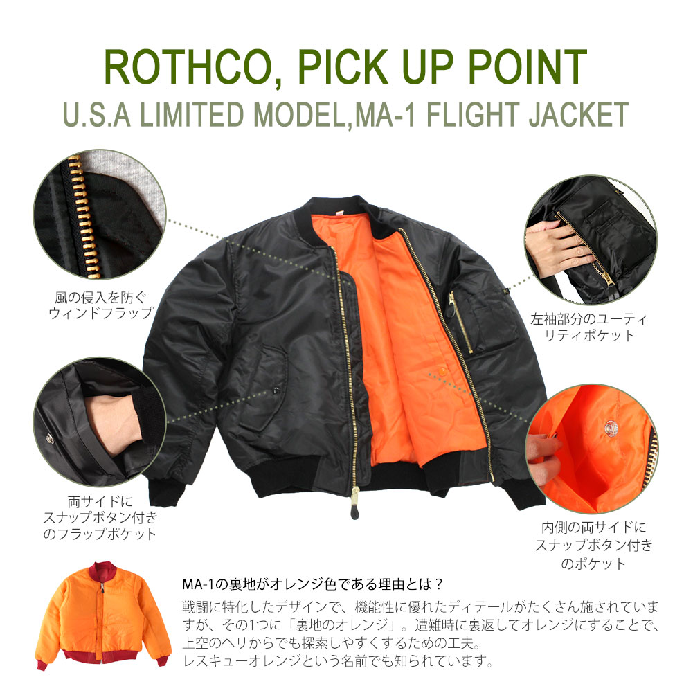 楽天市場】ROTHCO ロスコ MA1 フライトジャケット メンズ 大きいサイズ