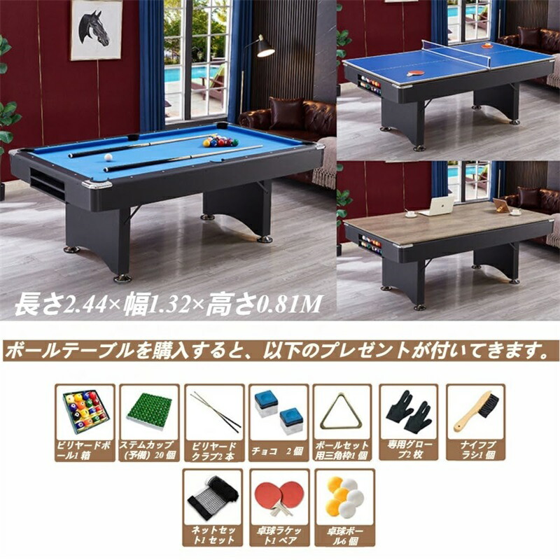 ビリヤード用品 7フィート ビリヤード台」の人気商品一覧 | 安い商品を