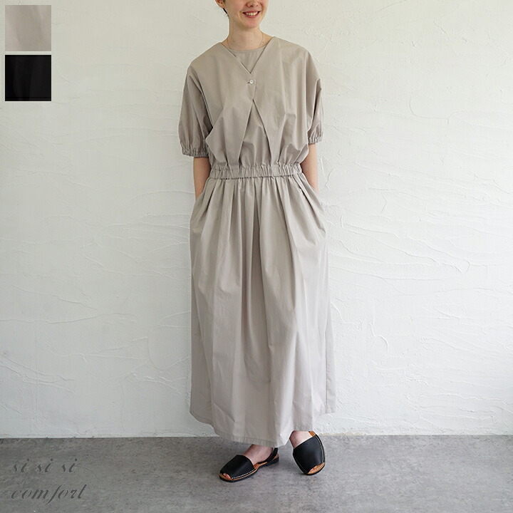 Si-Si-Si スースースーコンフォート リネンオールインワン 人気完売 美