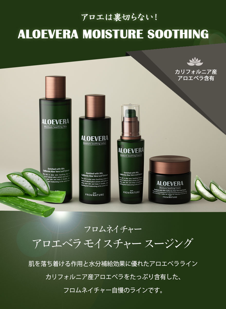 楽天市場】アロエベラモイスチャースージング シリーズ4点セット