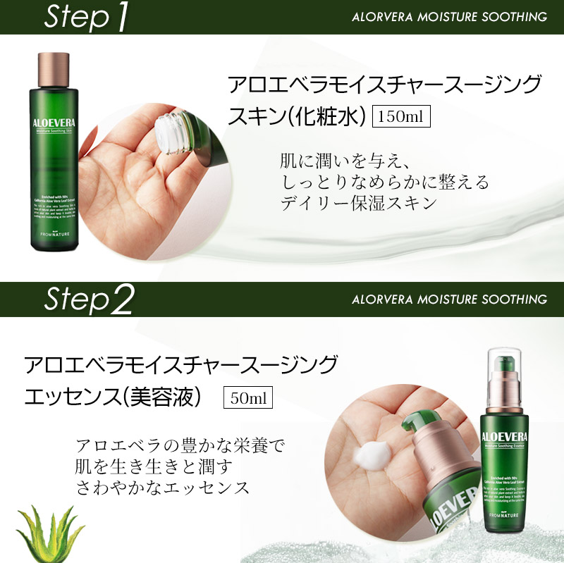 楽天市場】アロエベラモイスチャースージング シリーズ4点セット