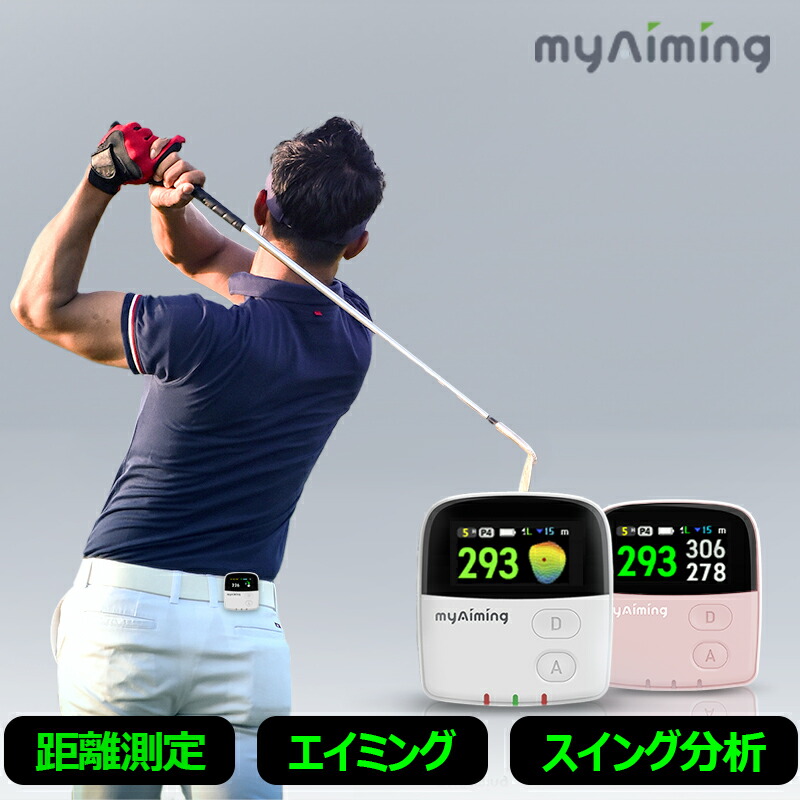 エイミングビュー」の人気商品一覧 | 安い商品を通販サイトから探す