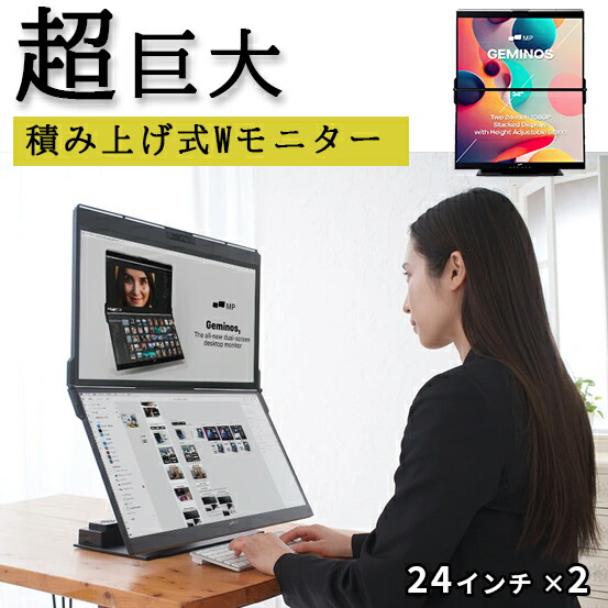 楽天市場】縦2画面【 Geminos GeminosX Wモニター 】 モバイル