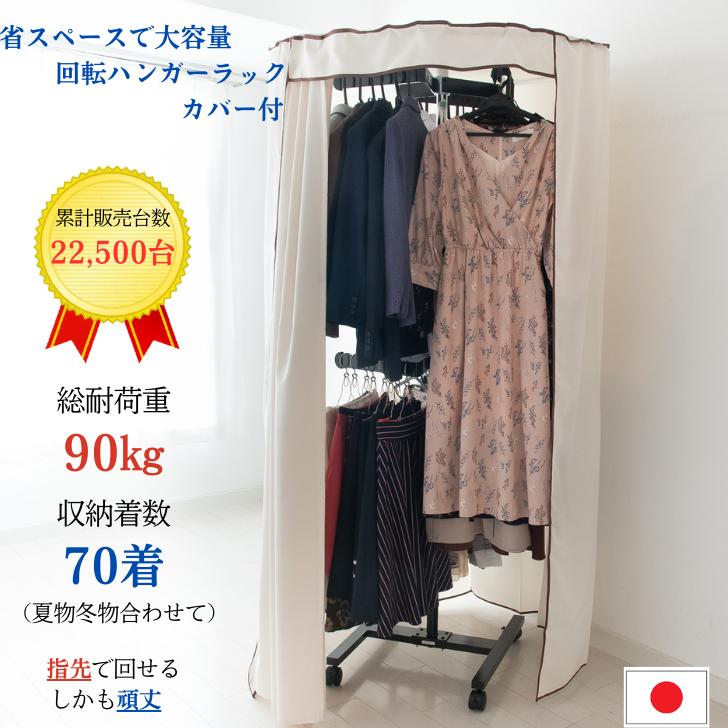 楽天市場】 回転ハンガーラック : フロンテアロック