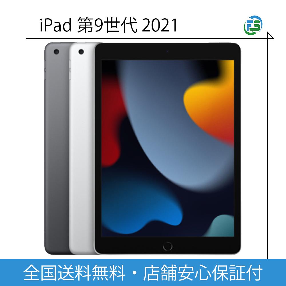 楽天市場】ipad (第9世代) wi-fiモデル 256gb スペースグレイの通販