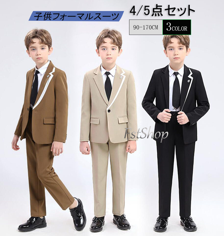 セミフォーマル4点セット男の子140〜150 楽天市場】【時間限定19%OFF