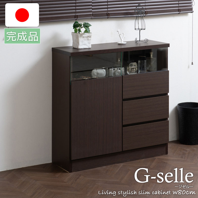 楽天市場】ダークブラウン（キャビネット・コンソール｜収納家具