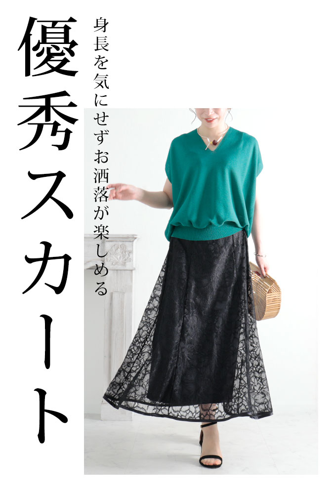 楽天市場】長さを変えて楽しめる花柄レースフレアスカート レディース