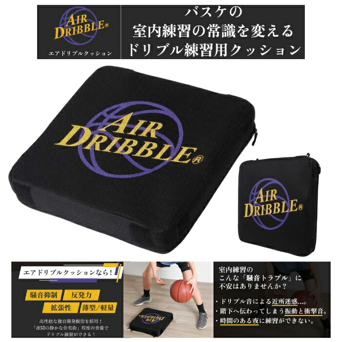 エアドリブル バスケットボール用品」の人気商品一覧 | 安い商品を通販