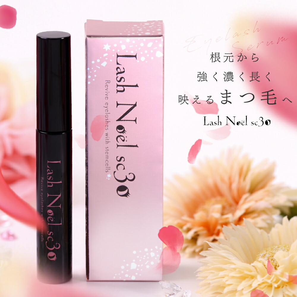 楽天市場】まつ毛美容液 ヒト幹細胞培養液 30％配合 大容量 6ml