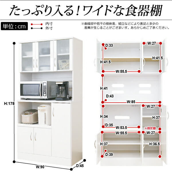 楽天市場】ホワイト鏡面仕上げのワイド食器棚【-NewMilano-ニュー