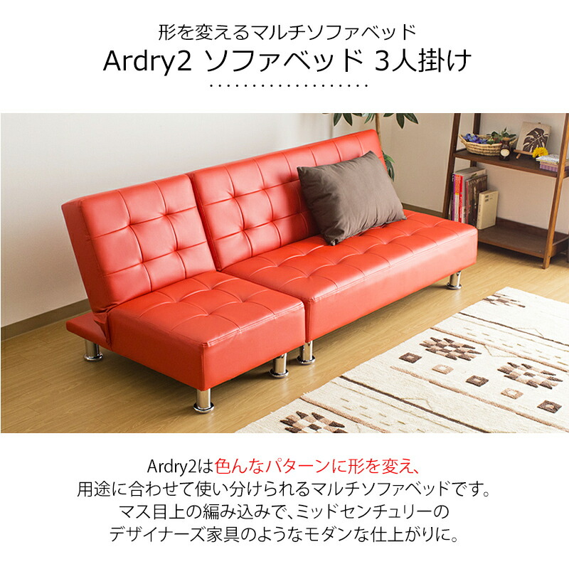 藤井家具 ビータアクティブ ソファベッド レッド 赤 キャスター付