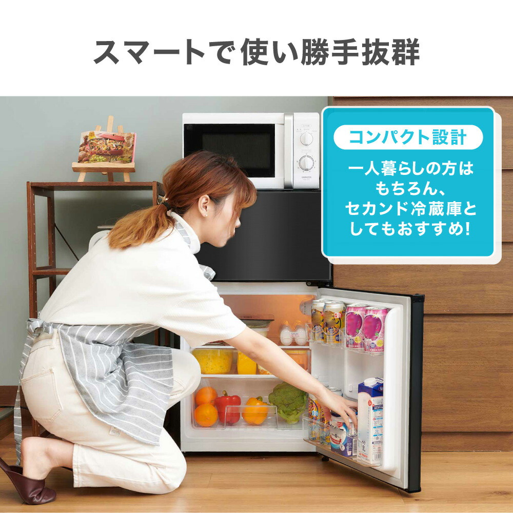 楽天市場】【期間限定5%OFFクーポン 3/2 10時まで】 冷蔵庫 87L 小型 2