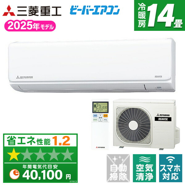 楽天市場】エアコン 14畳 三菱重工 SRK4025T2-W ファインスノー